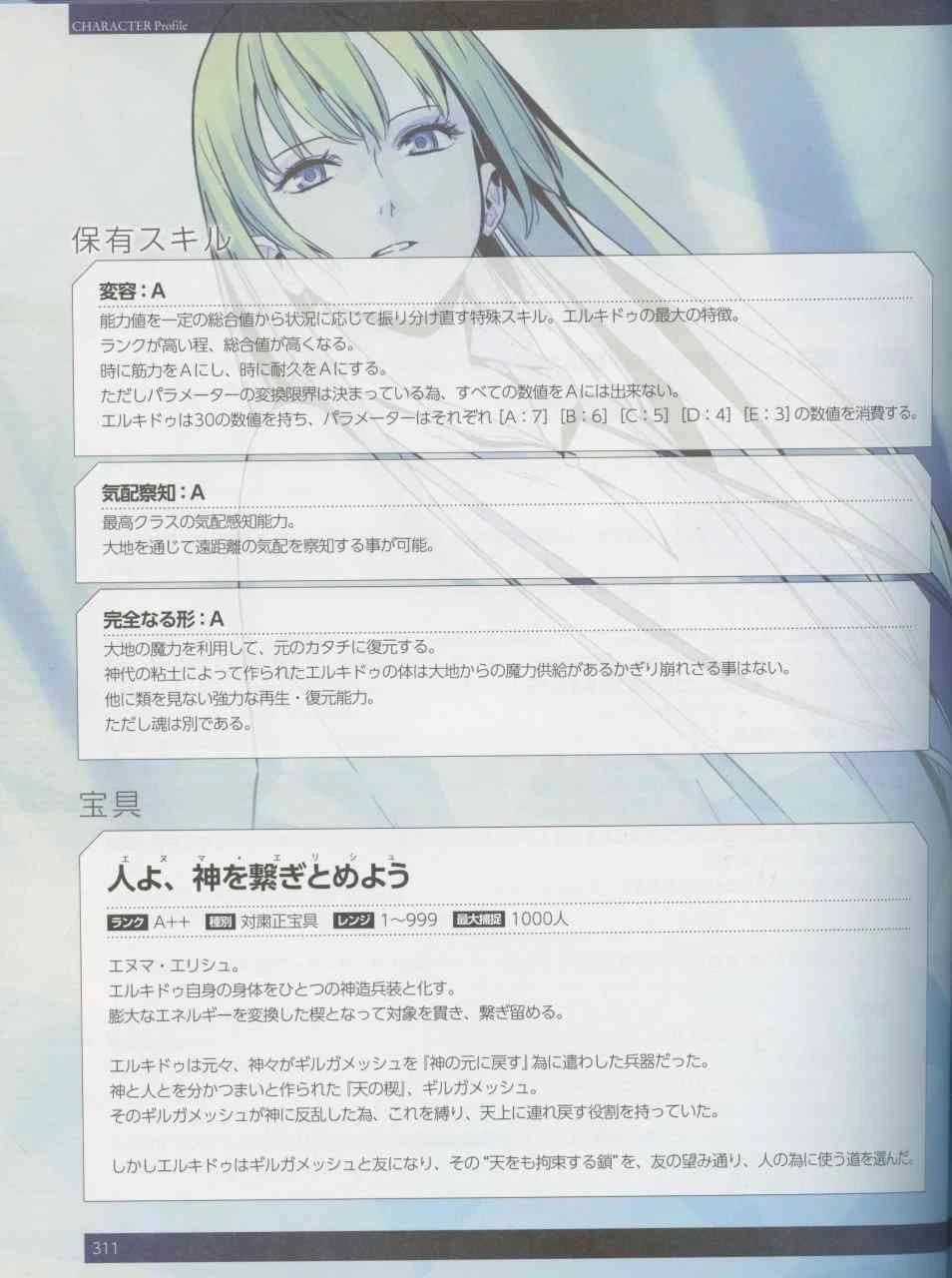 Knowledge Collection